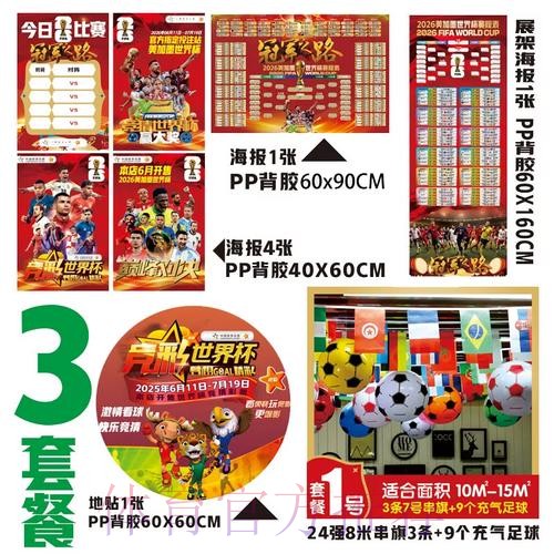 2026世界杯下注官网全站