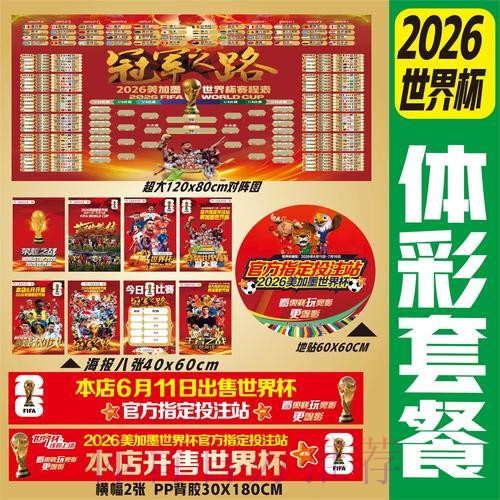 2026世界杯下注官网全站