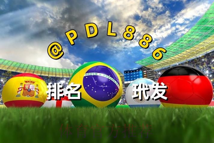 2026世界杯买球注册最新网址 2026世界杯买球注册最新网址