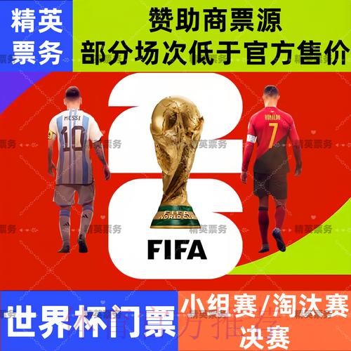 2026世界杯买球注册最新网址 2026世界杯买球注册最新网址
