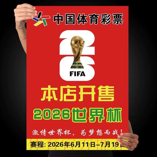 世界杯下注入口 世界杯下注入口