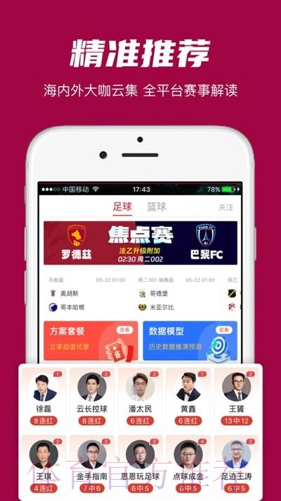 世界杯外围安卓