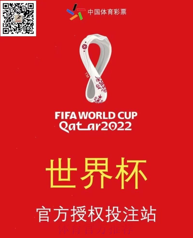 世界杯投注苹果官方 世界杯投注苹果官方