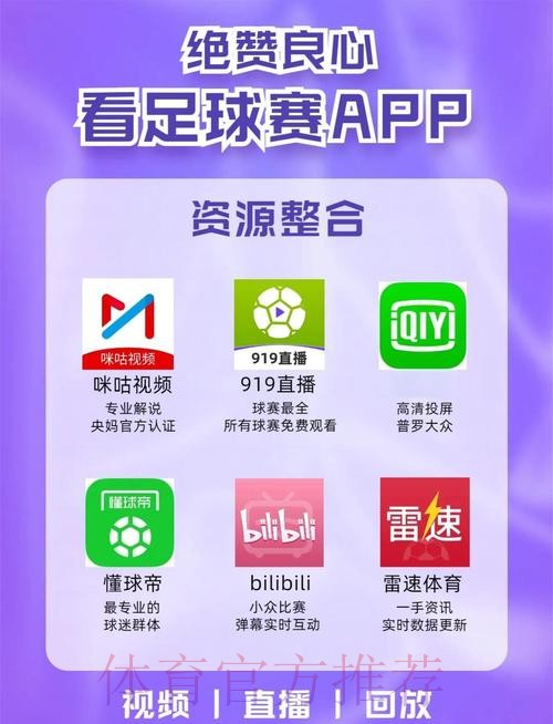 世界杯直播APP下载入口地址
