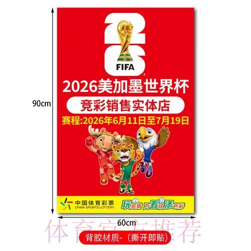 世界杯竞猜排行入口地址
