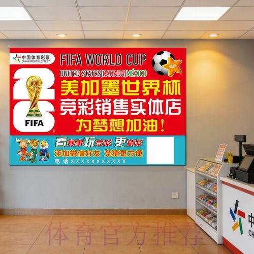 世界杯竞猜排行入口地址