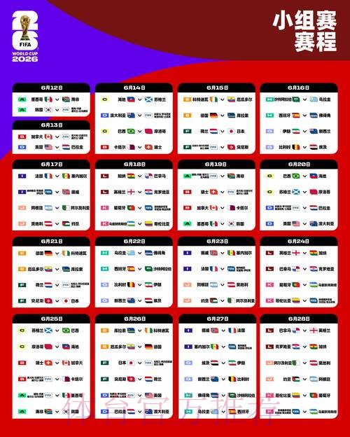 2026世界杯外围平台最新网址