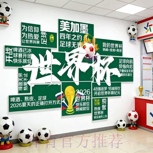 2026世界杯投注网站最新网址